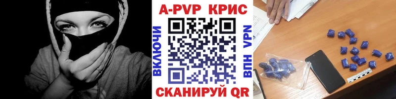Купить  Златоуст  APVP VHQ 