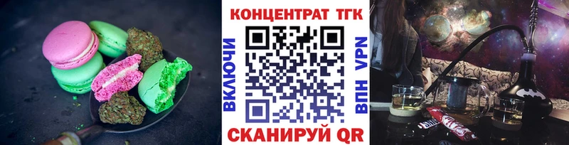 Печенье с ТГК конопля  Купить закладки  Златоуст 