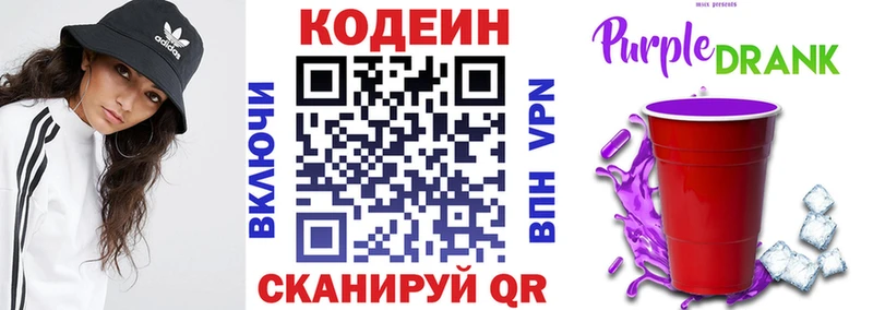 Купить где  Златоуст  Кодеиновый сироп Lean напиток Lean (лин) 