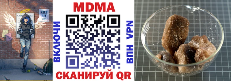Купить закладки  Златоуст  MDMA кристаллы 