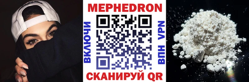 МЕФ mephedrone  Златоуст 