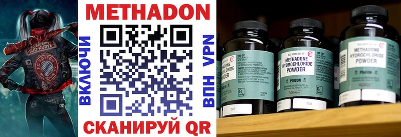 Купить где  Златоуст  Метадон methadone 